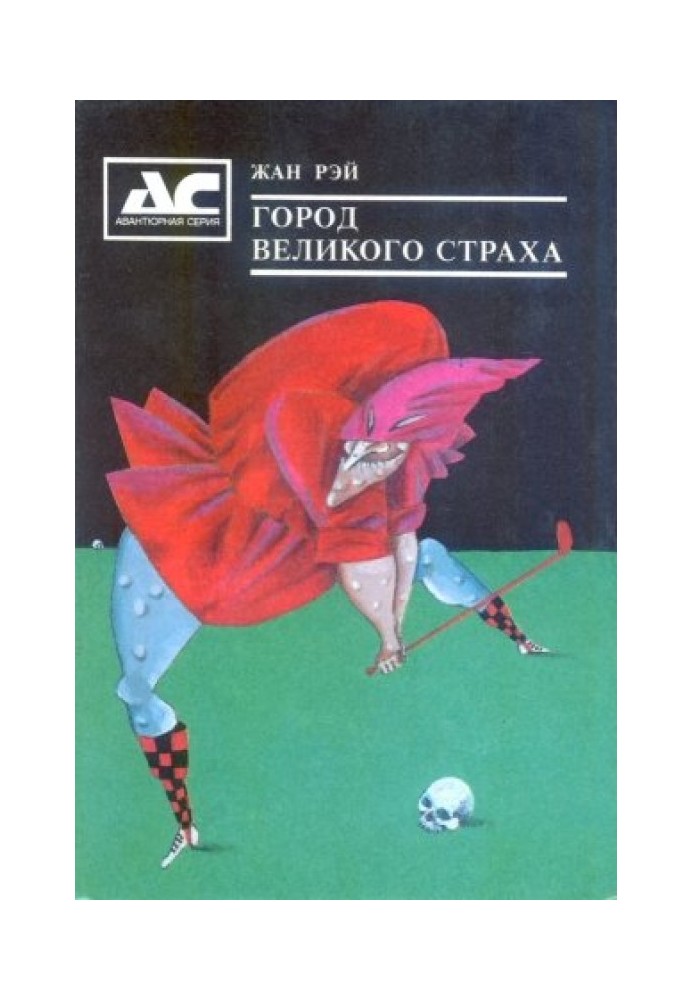 Книга Володарка тигрів