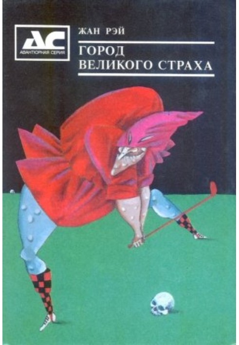 Book Solyanka