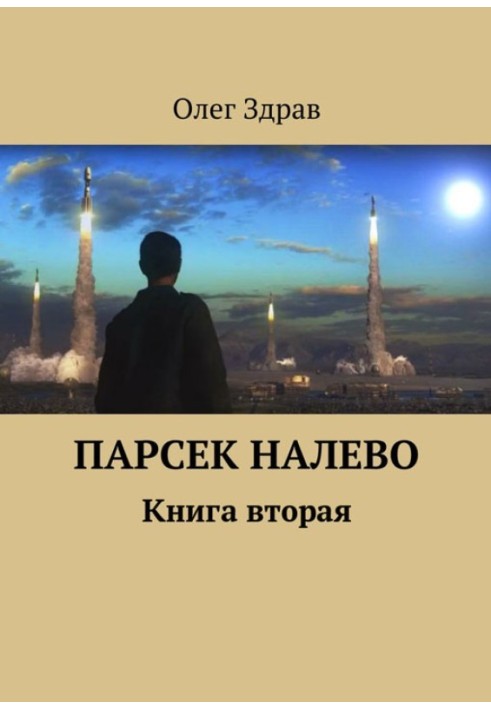 Book Parsec to the left - 2