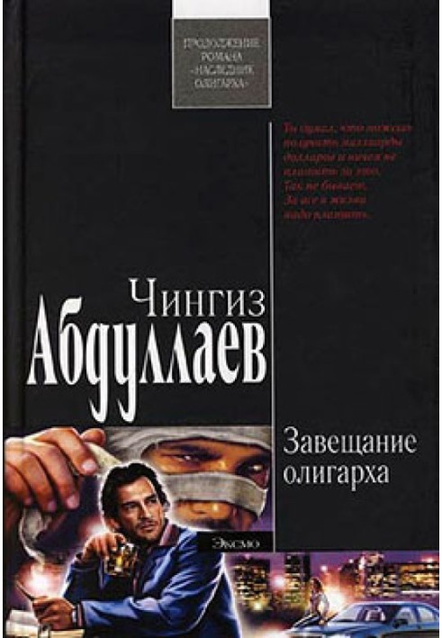 Book Oligarch's will