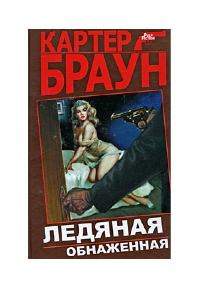 Книга Могилы, которые я раскапываю