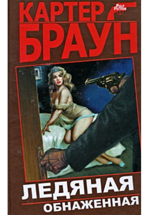 Книга Могилы, которые я раскапываю