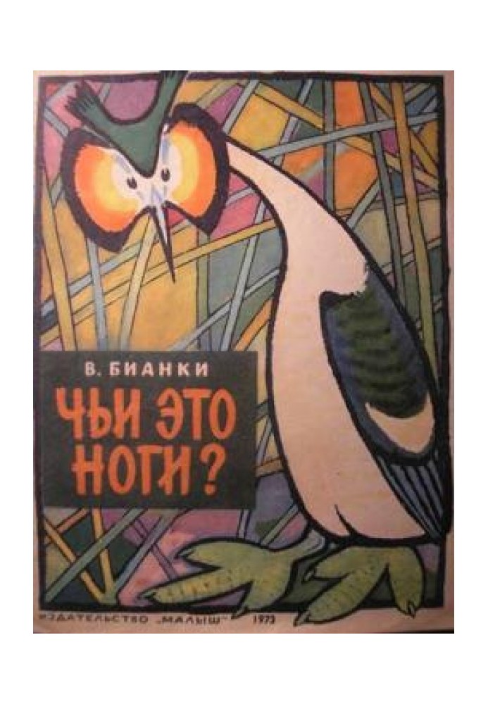 Book Whose legs are these?