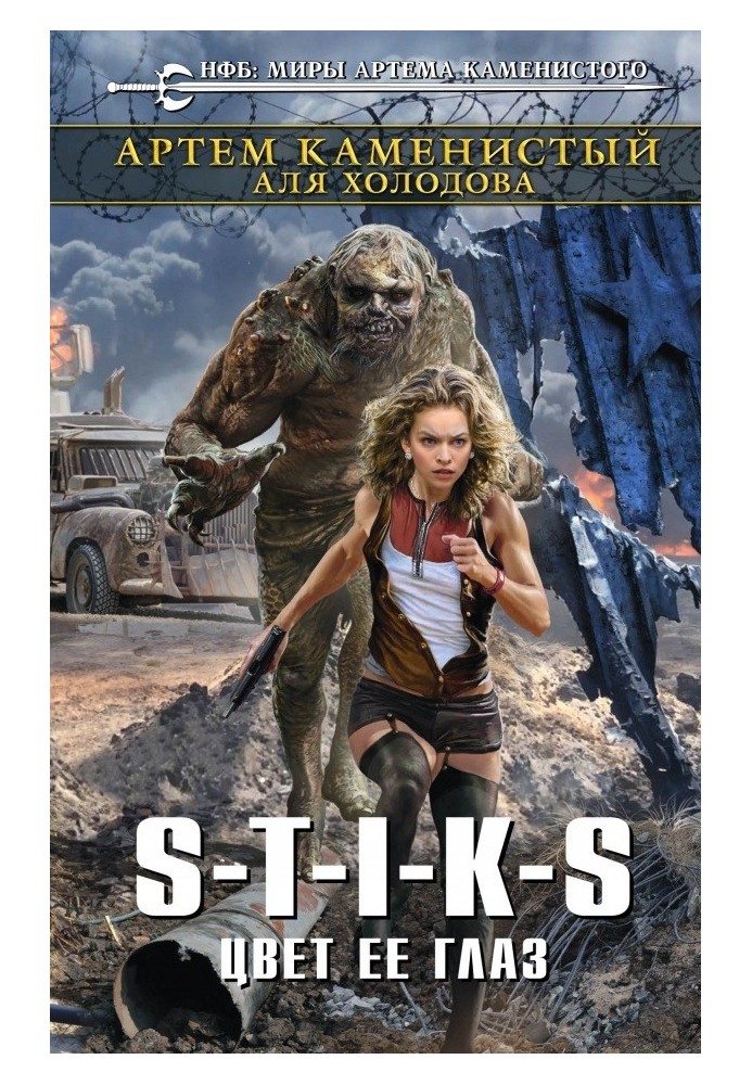 Книга Цвет ее глаз