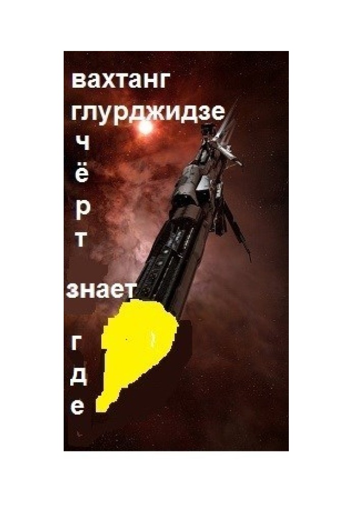 Book God knows where...