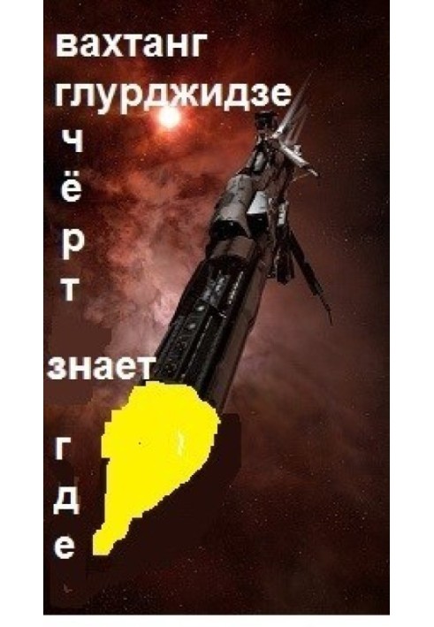 Book God knows where...