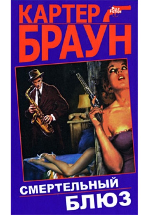 Книга Мечта о смерти