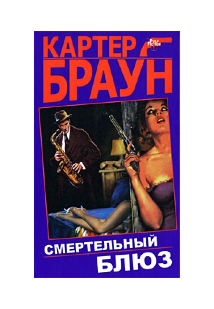 Книга Смертельний блюз