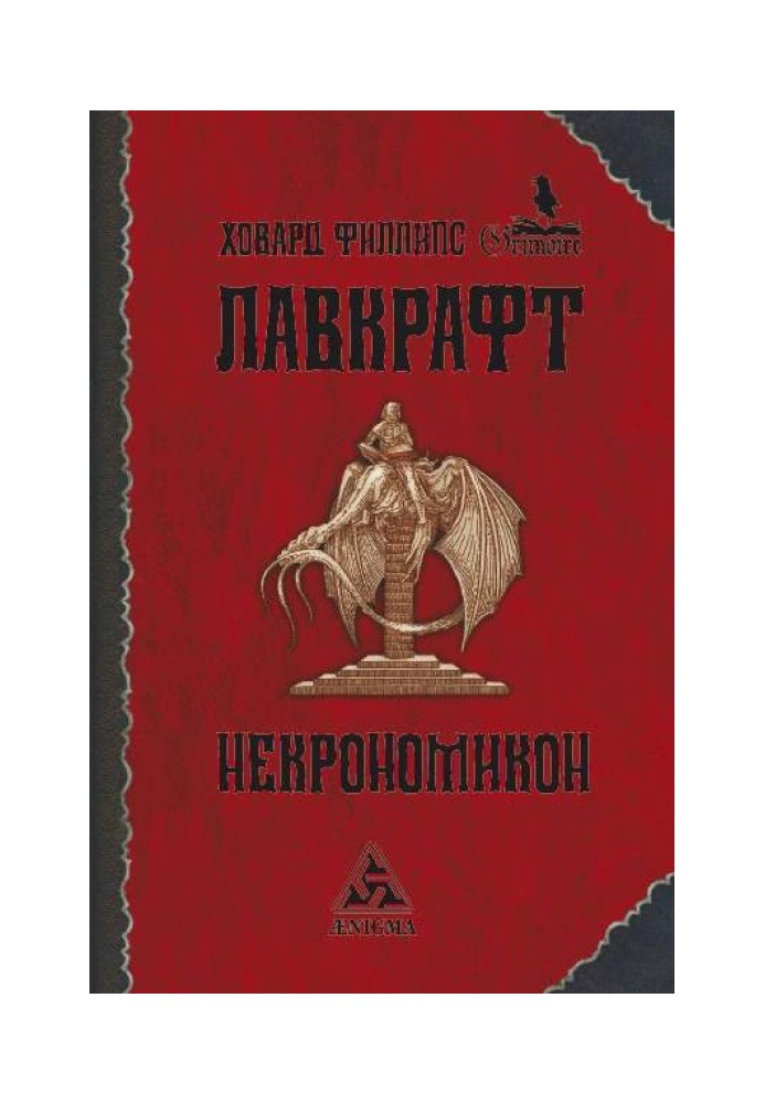 Книга Другие боги