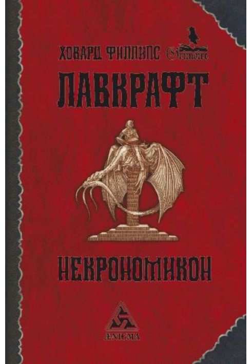 Книга Другие боги