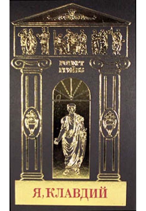 Book I, Claudius