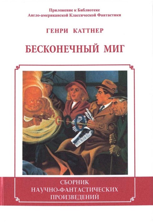 Книга Нескінченна мить