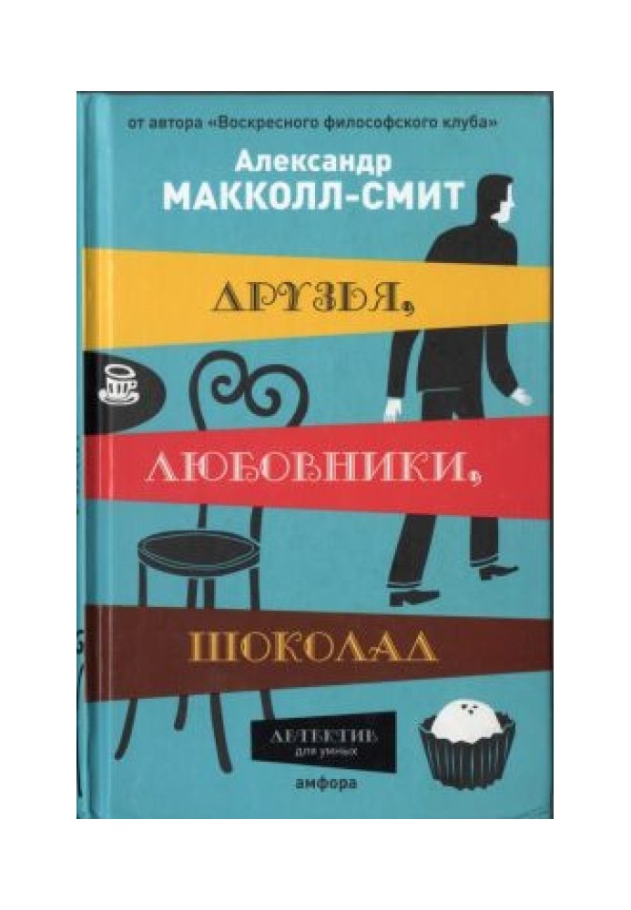 Book Friends, lovers, chocolate