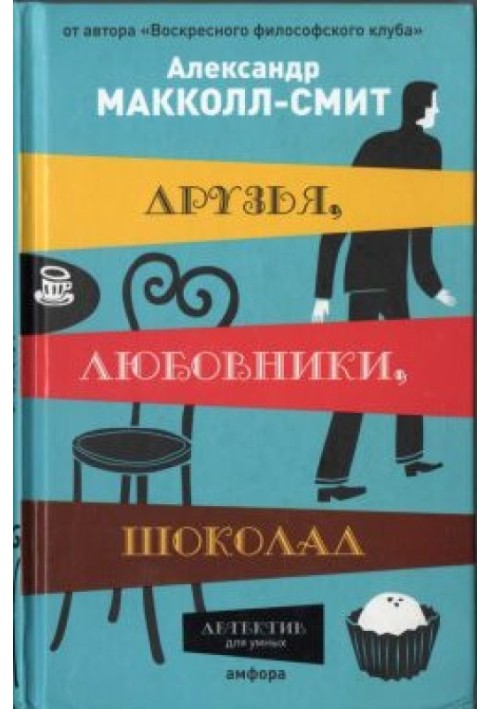 Book Friends, lovers, chocolate