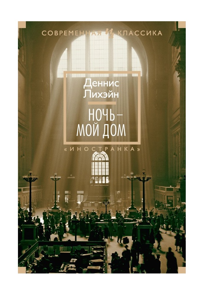 Book The night is my home