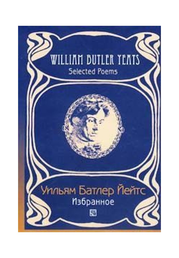 Книга Велике колесо повернень