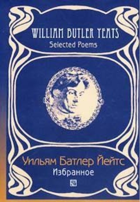 Книга Велике колесо повернень