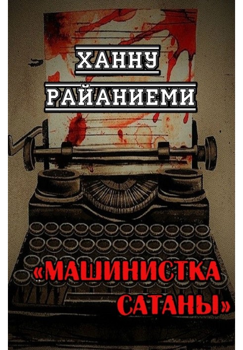 Book Satan's Typist