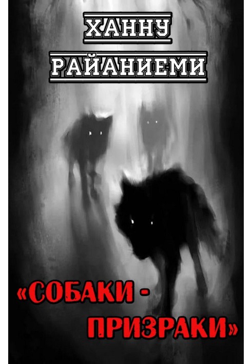 Book Ghost dogs