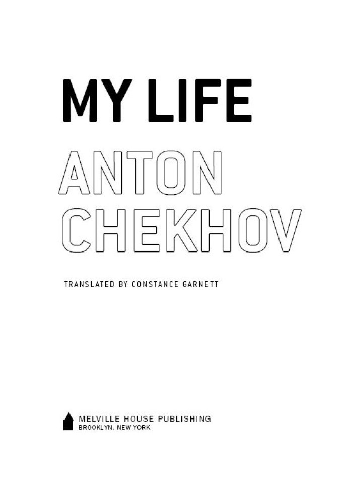Книга Моє життя (Мистецтво новели)