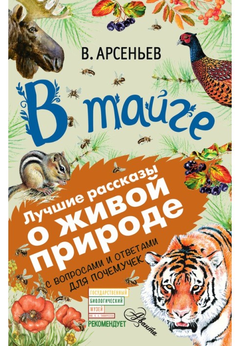 Book In the taiga. With questions and answers for why