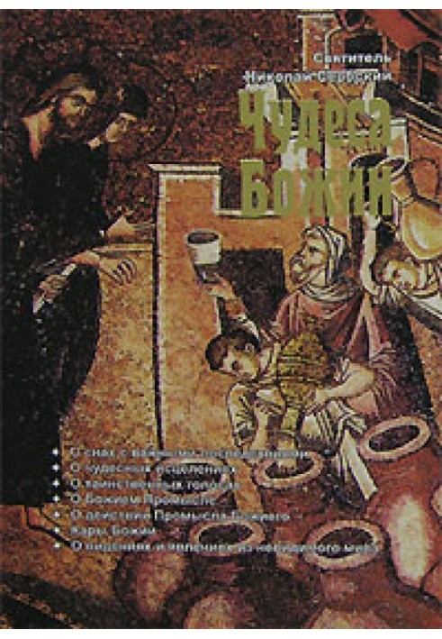 Book Miracles of God