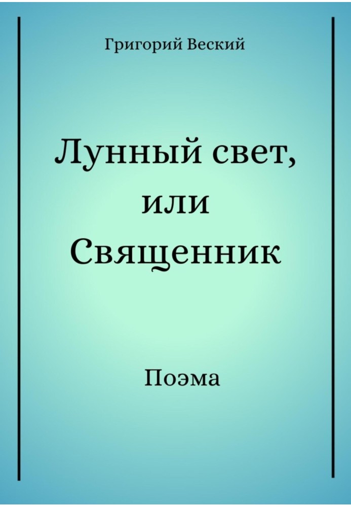 Book Moonlight, or Priest