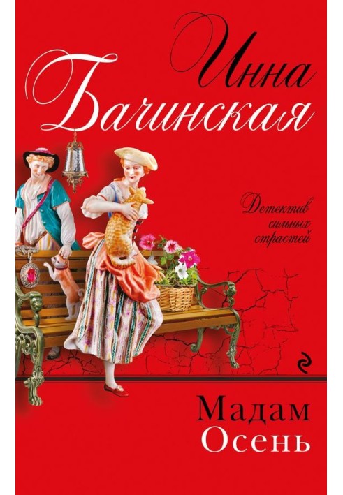 Book Madame Autumn