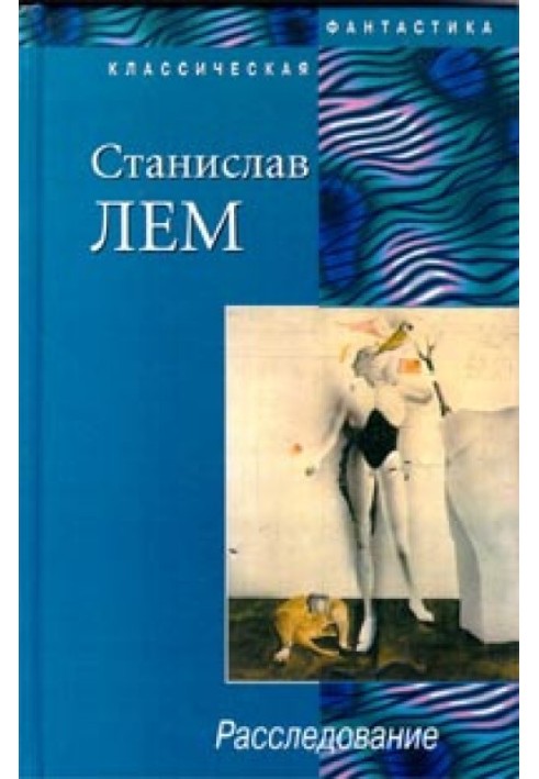 Book Investigation
