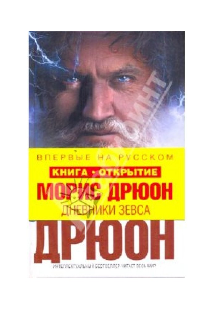 Book Zeus Diaries
