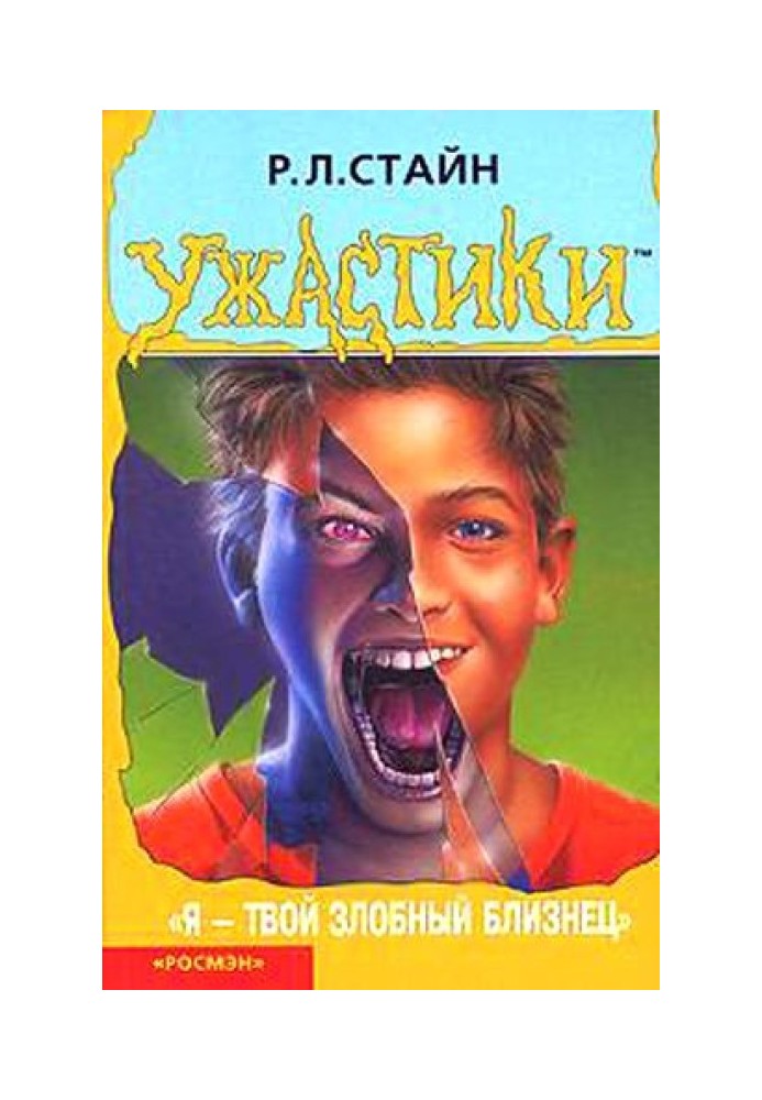Book I'm your evil twin