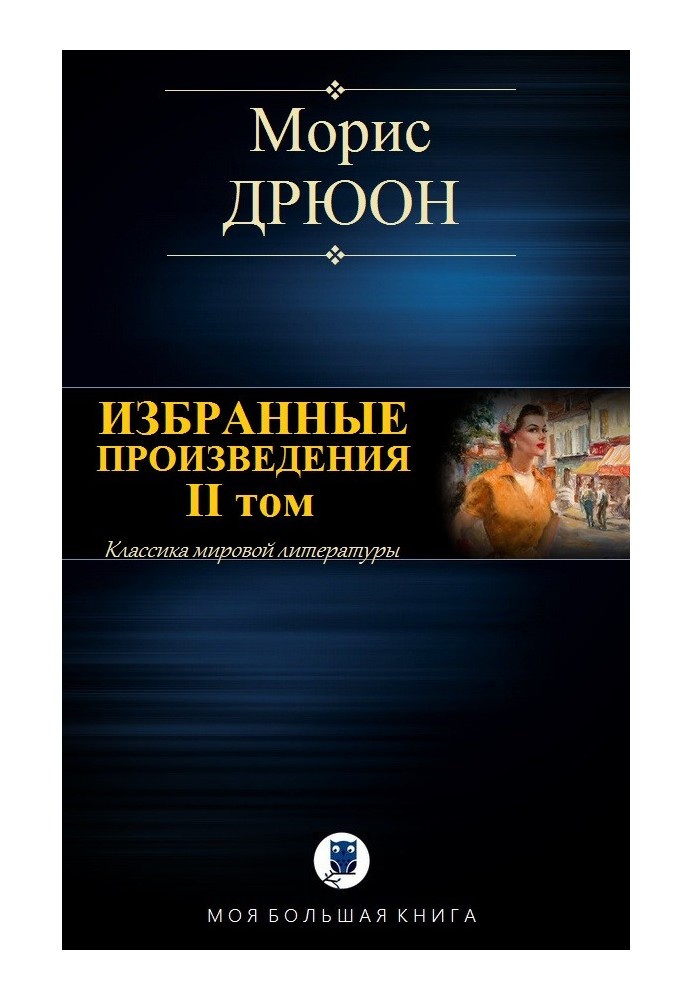 Book Selected works. Volume II