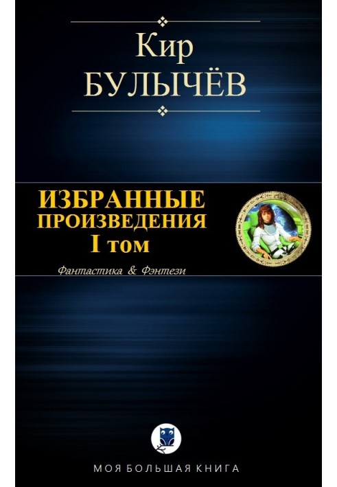 Книга Вибрані твори. Том I