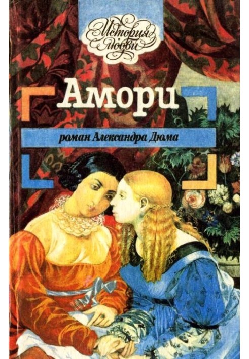 Книга Наречена республіканця