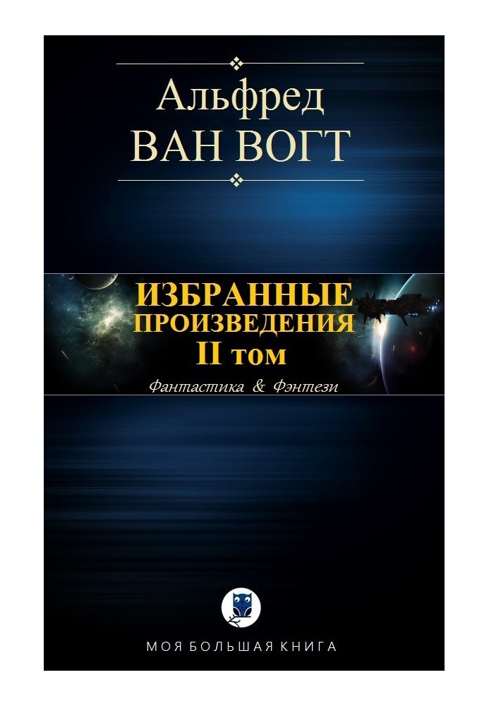 Book Selected works. Volume II