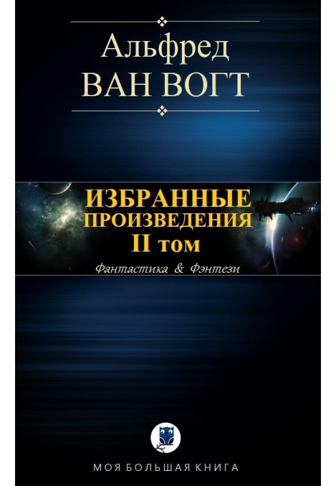 Book Selected works. Volume II
