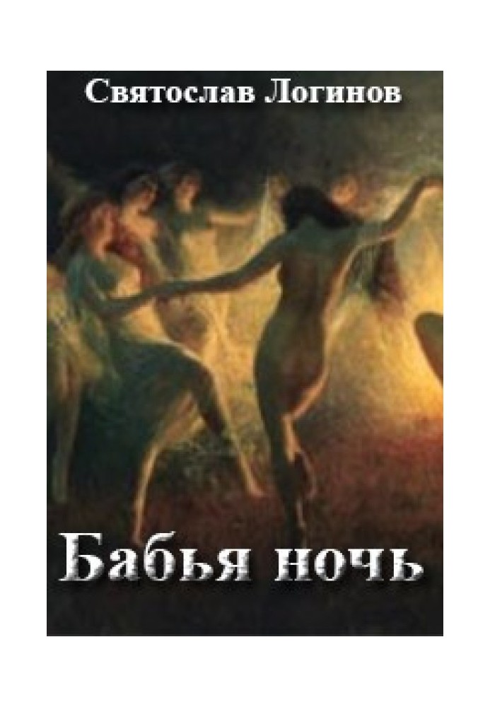 Book Indian night