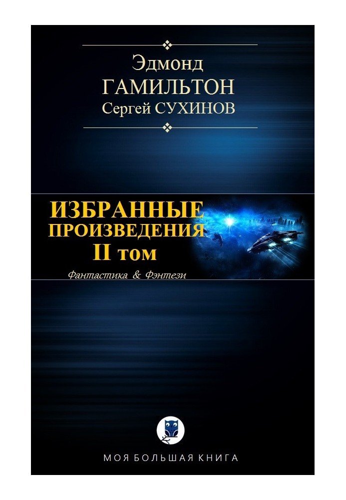 Book Selected works. Volume II