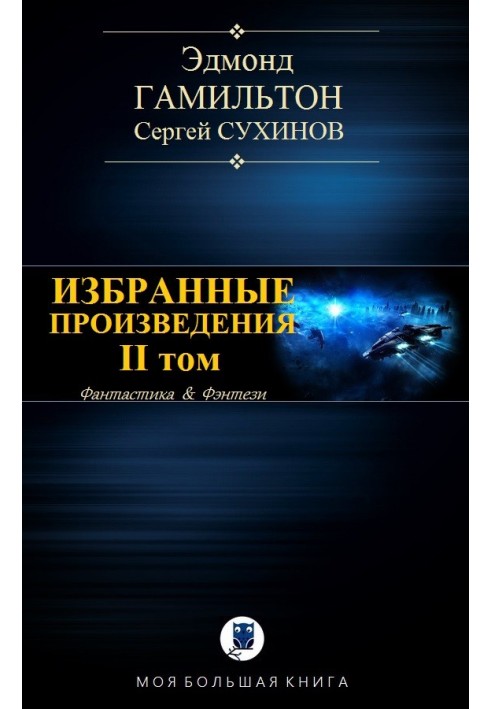 Book Selected works. Volume II