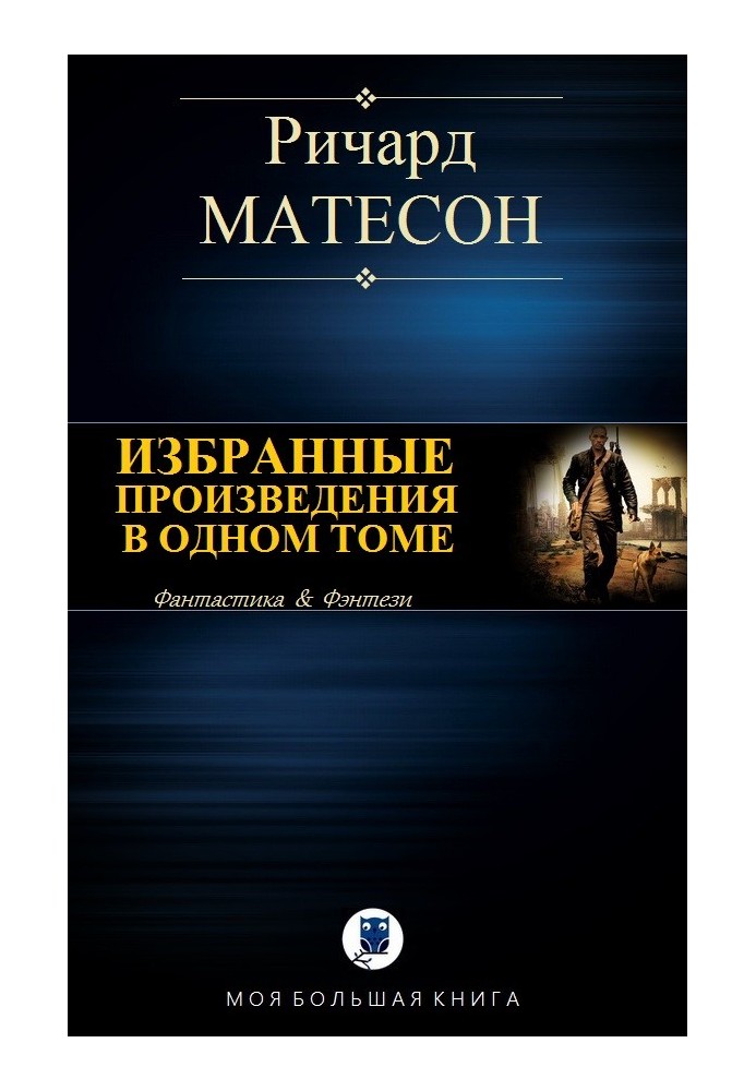 Book Selected works in one volume