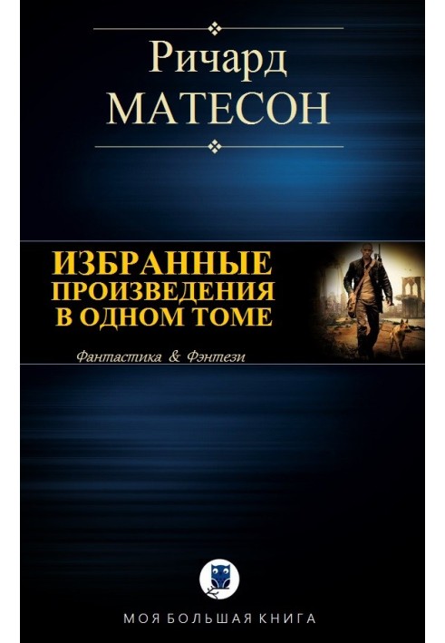 Book Selected works in one volume