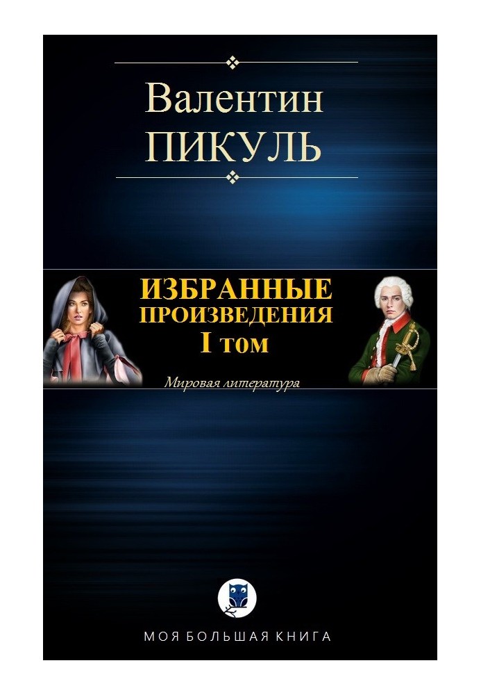 Book Selected works. Volume I