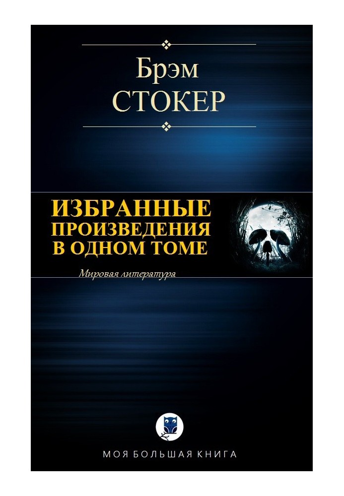 Книга Вибрані твори в одному томі