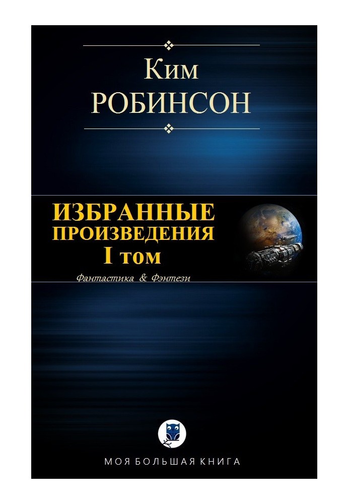 Book Selected works. Volume I
