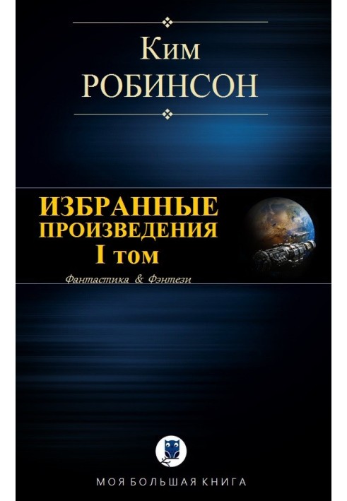 Book Selected works. Volume I