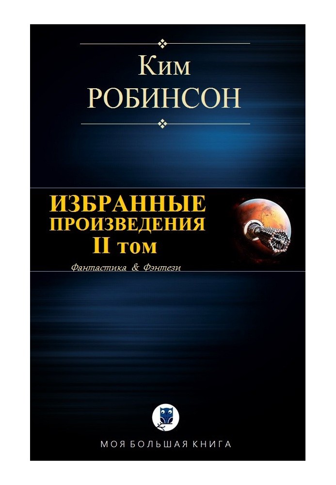 Book Selected works. Volume II