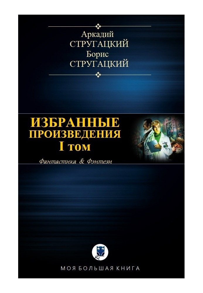 Book Selected works. Volume I