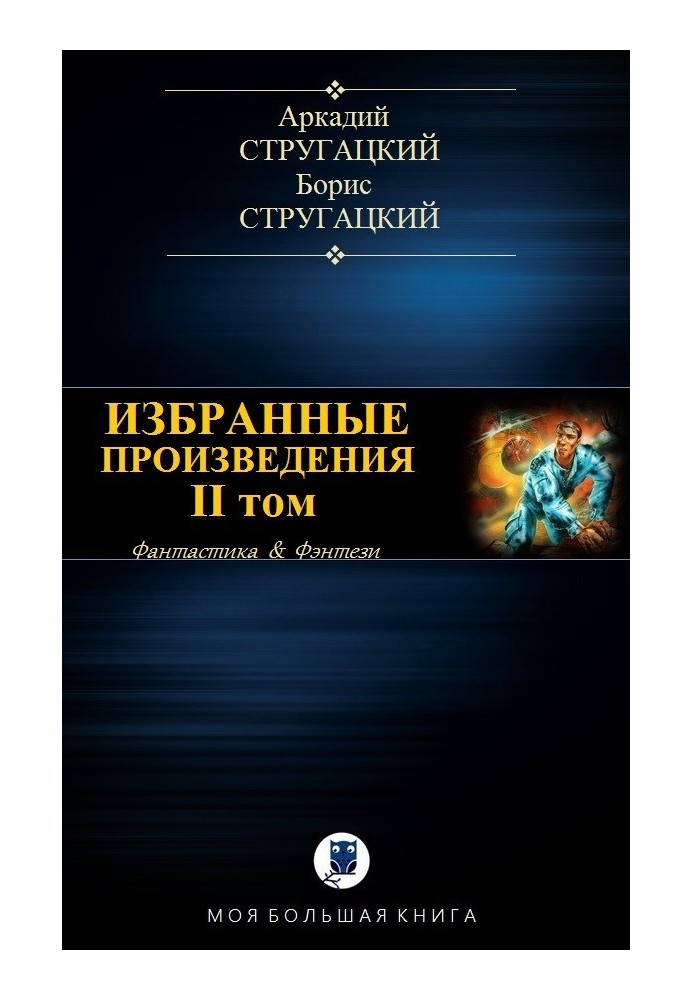 Book Selected works. Volume II