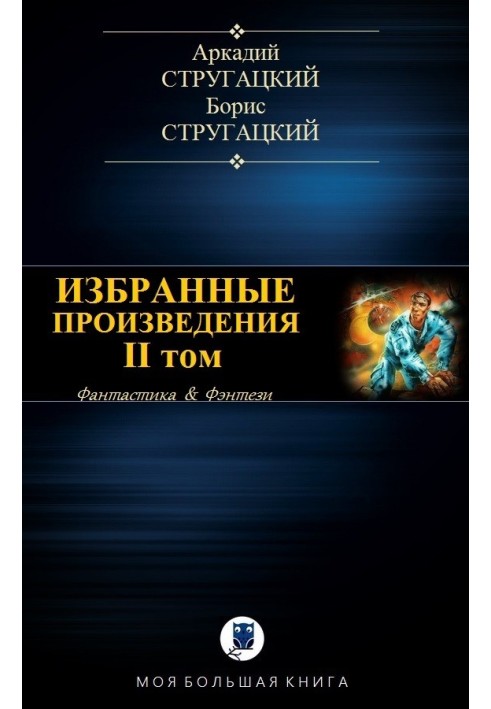 Book Selected works. Volume II