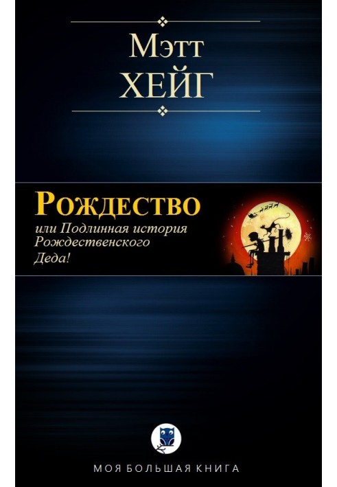 Book Christmas